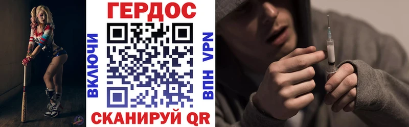 Героин VHQ цены Новохопёрск