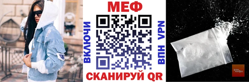 МЕФ mephedrone  закладка  Новохопёрск 