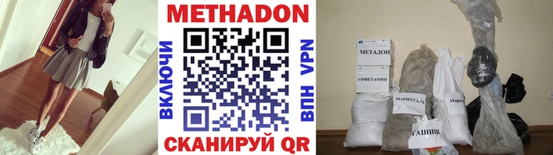 MEGA сайт Новохопёрск Метадон methadone купить наркоту
